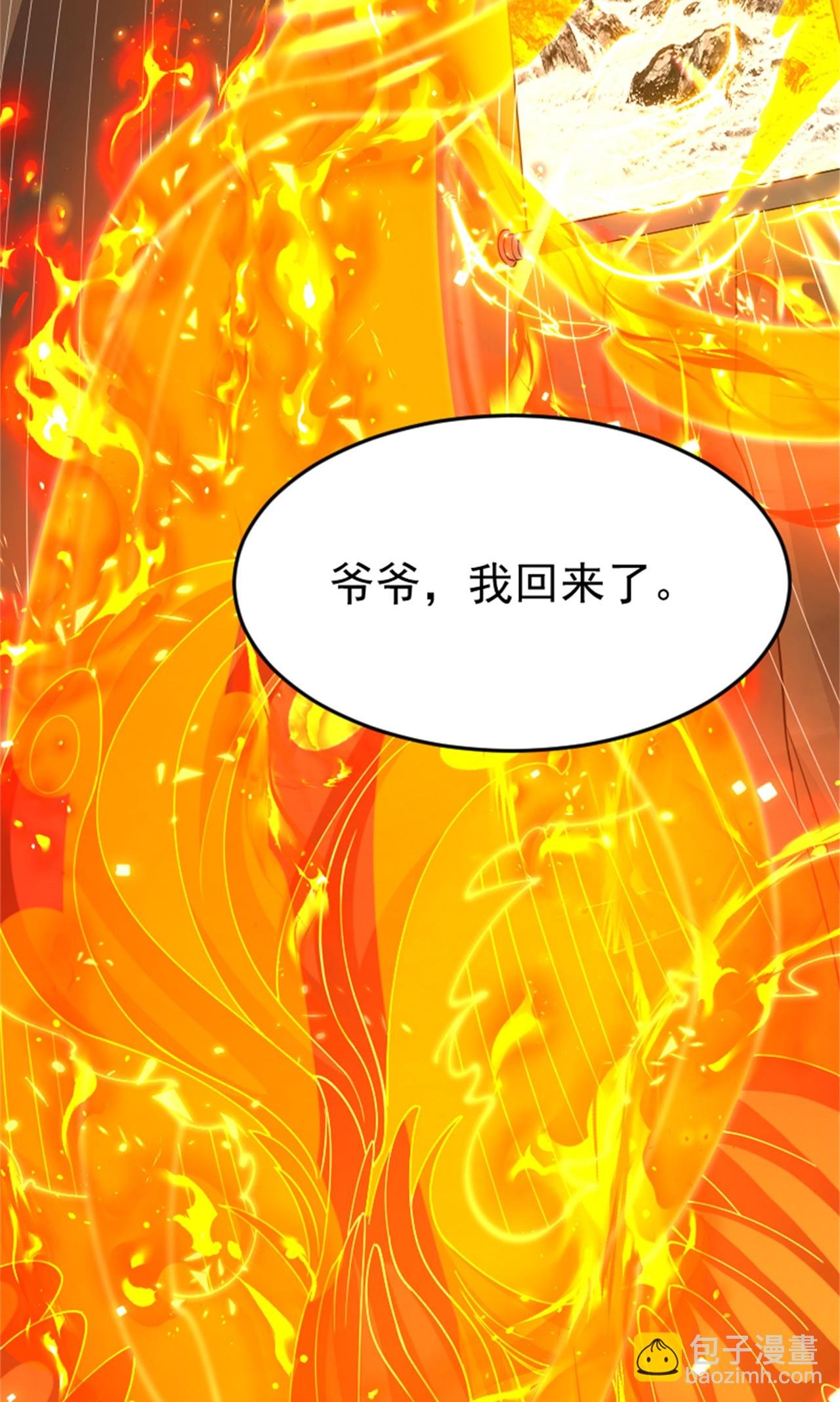 第2季第139话 我来接你们回家了
