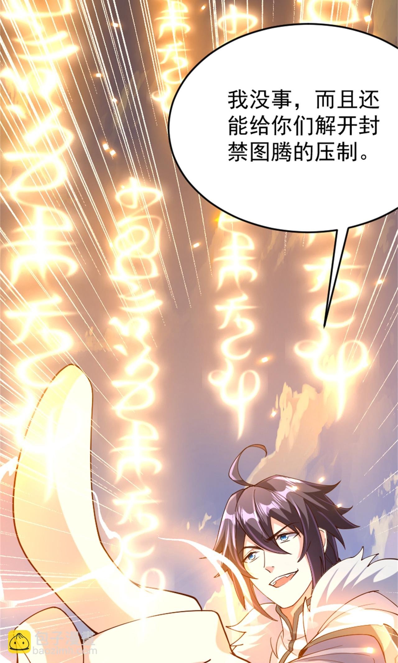 第2季第139话 我来接你们回家了