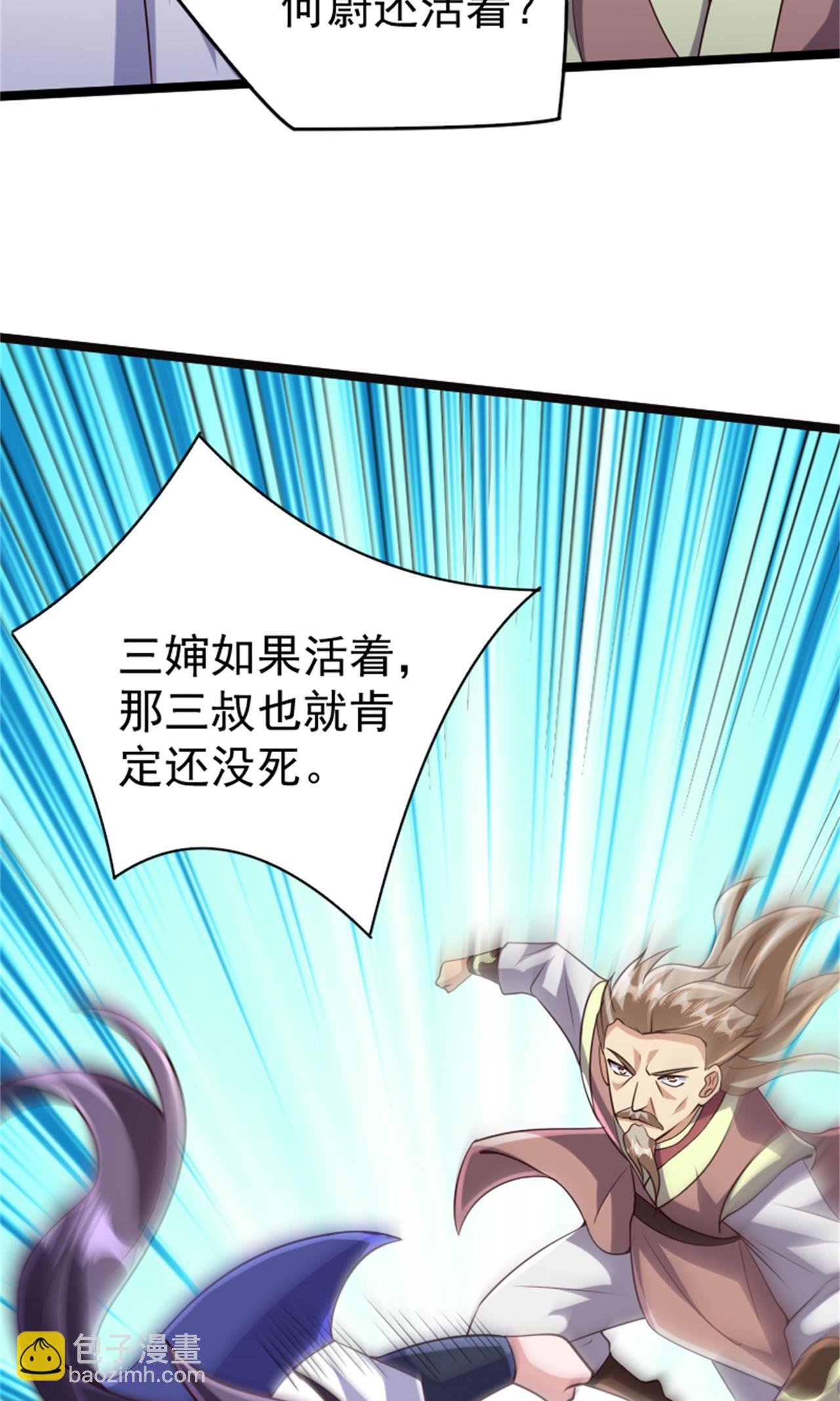第2季第139话 我来接你们回家了