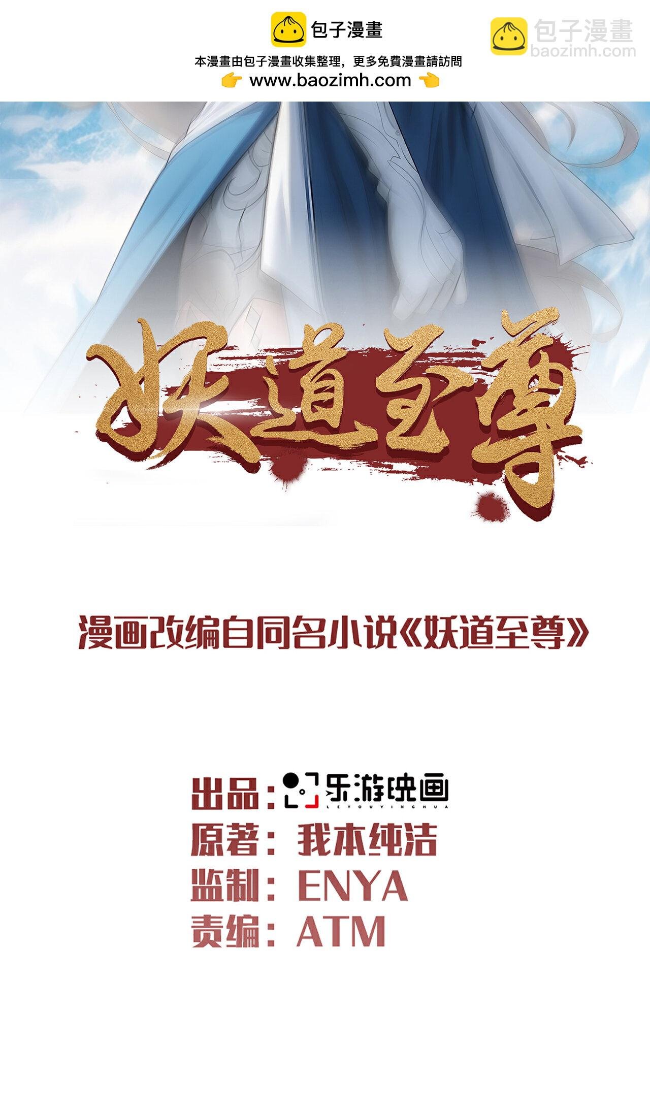 第2季第140话 合体熊人！