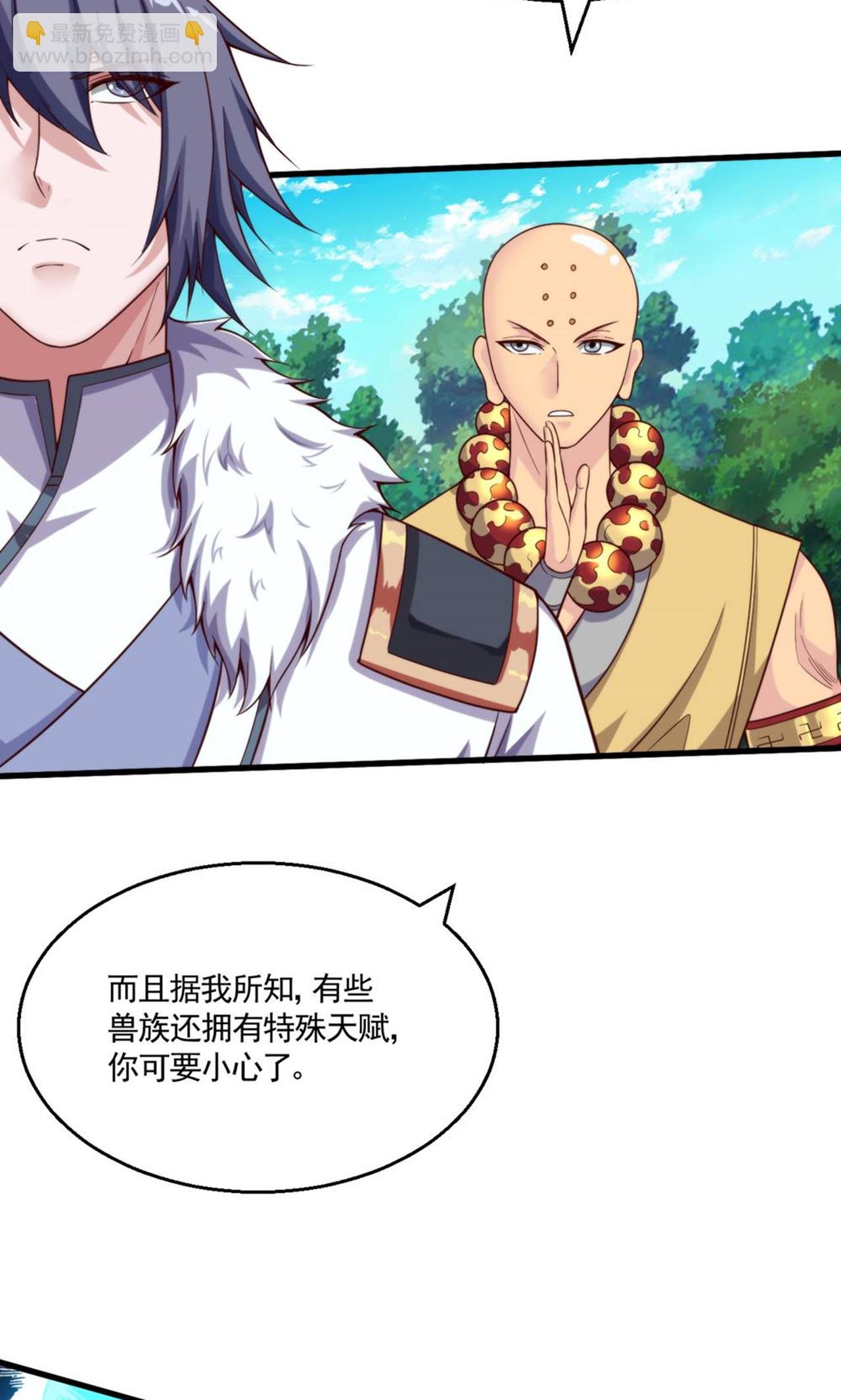 第2季第140话 合体熊人！