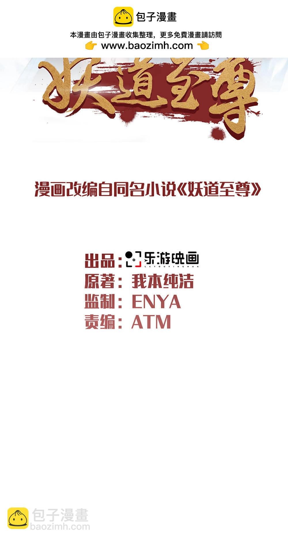 第2季第141话 兽族双姐妹