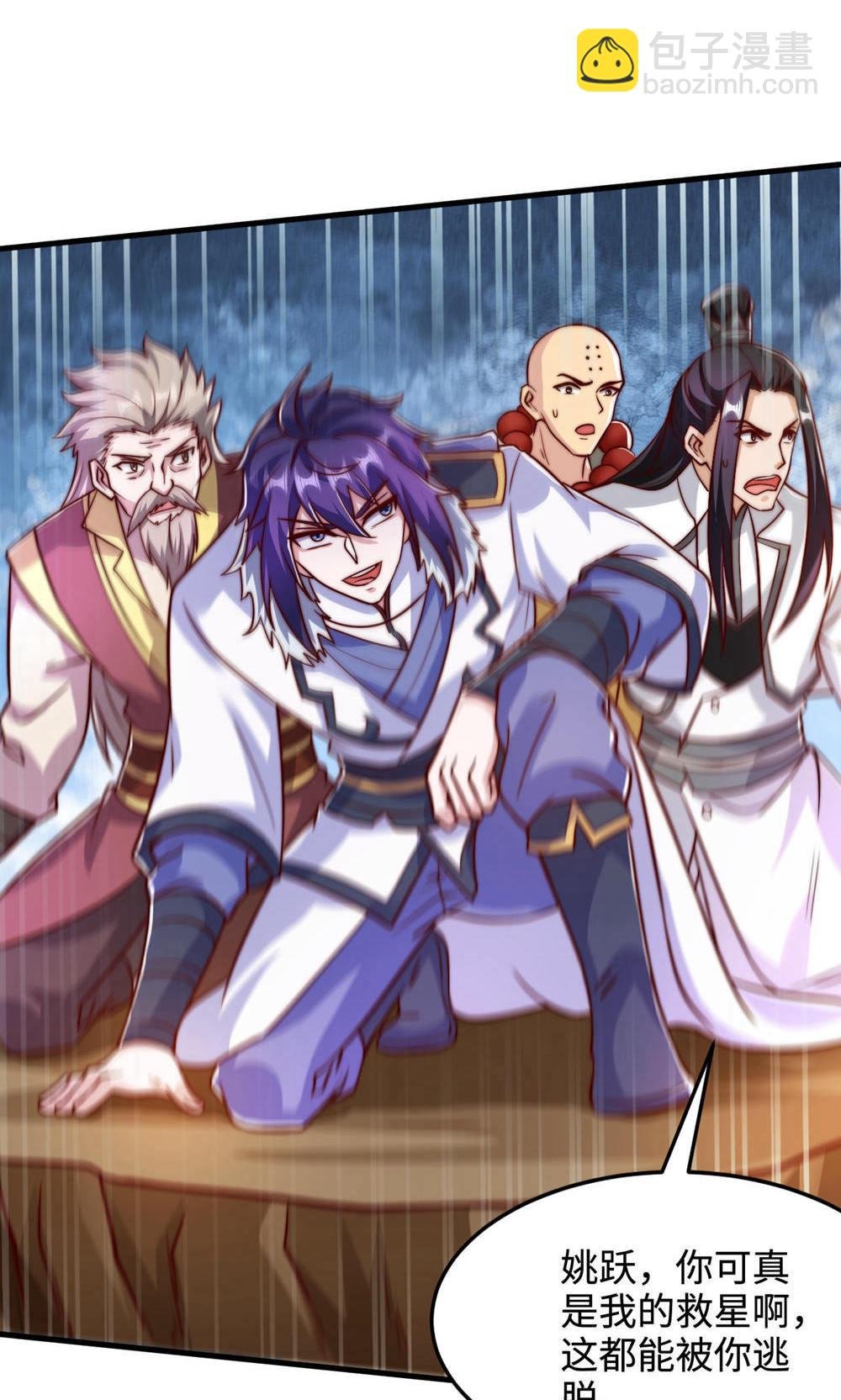 第2季第141话 兽族双姐妹