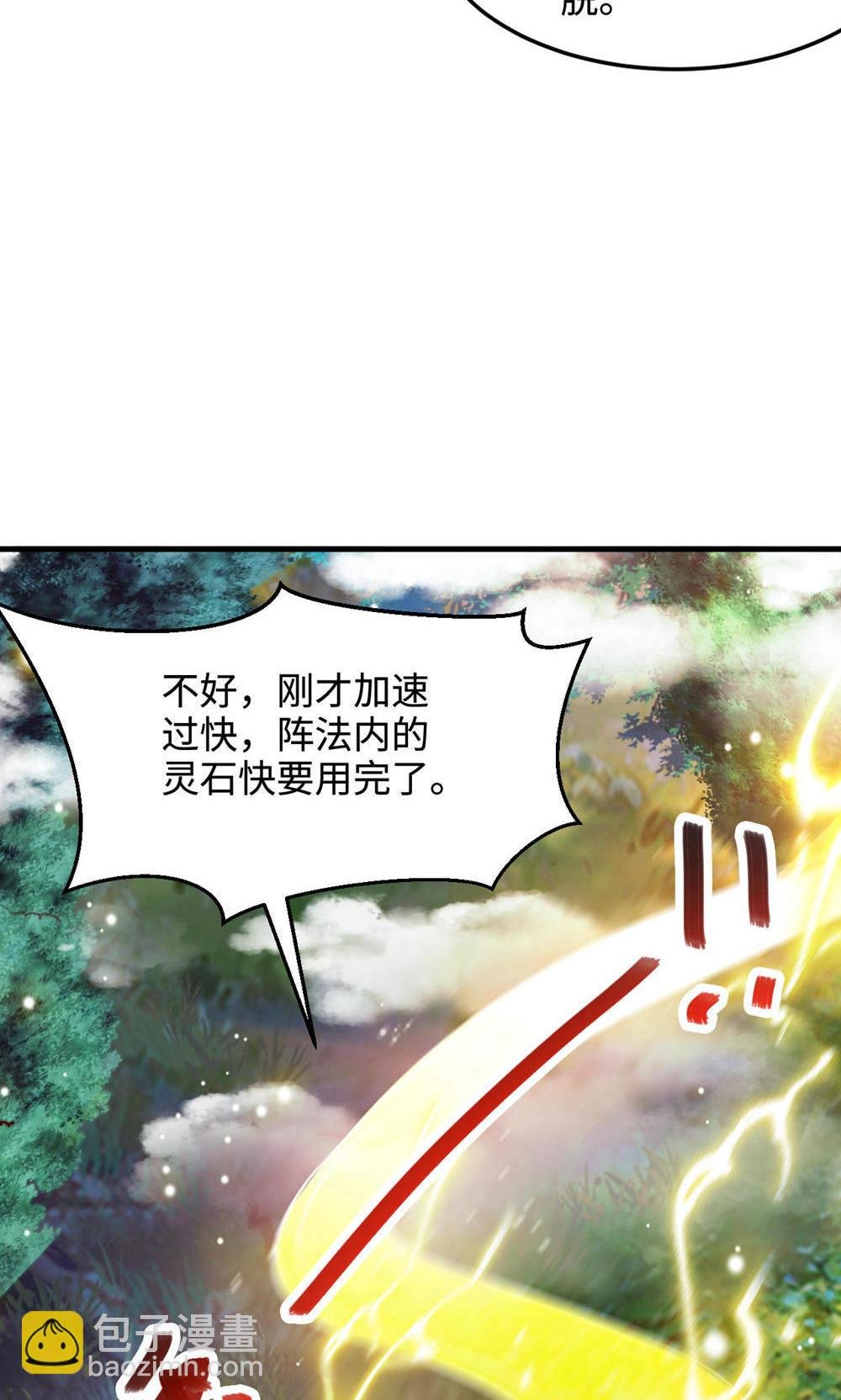 第2季第141话 兽族双姐妹