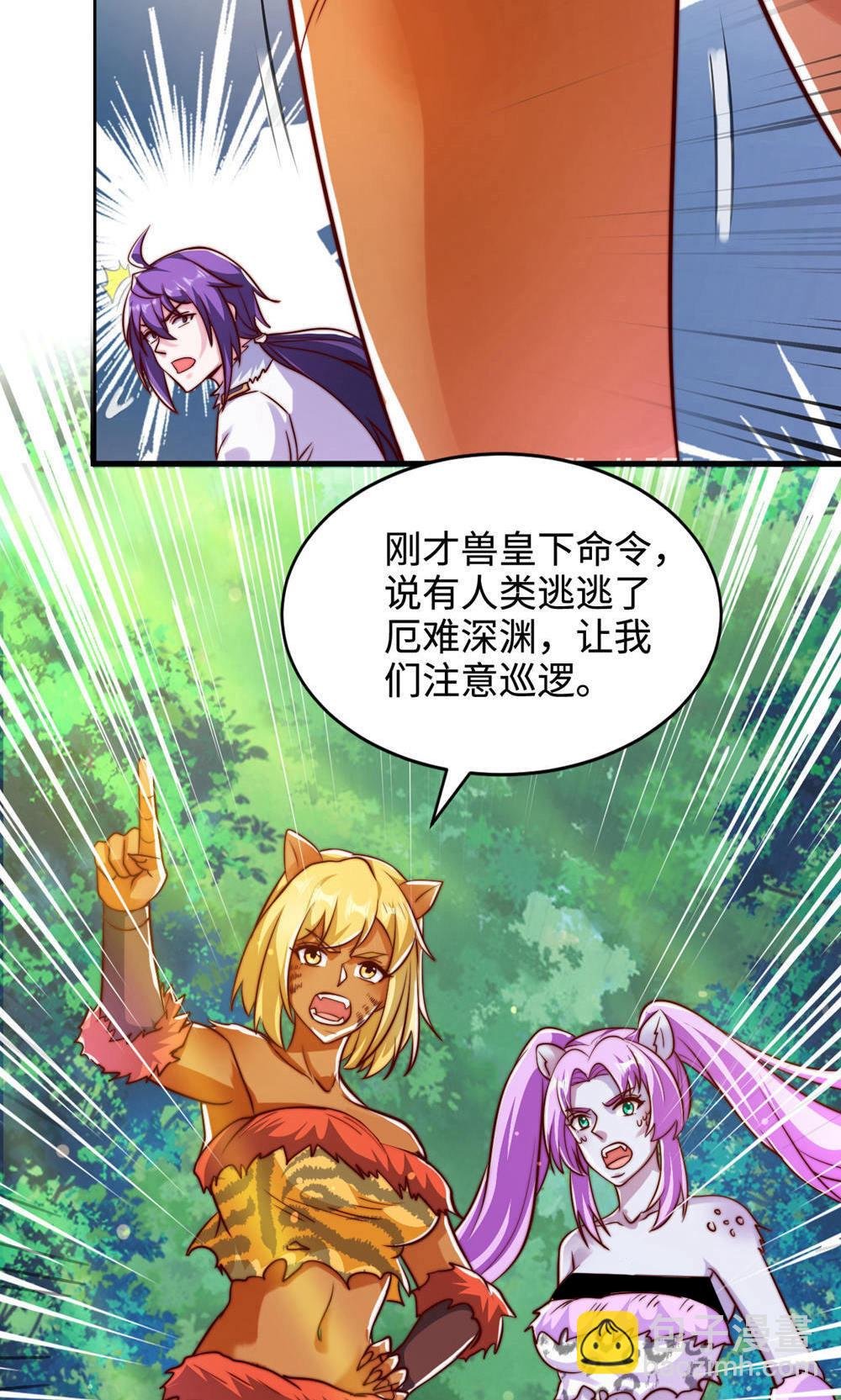 第2季第141话 兽族双姐妹