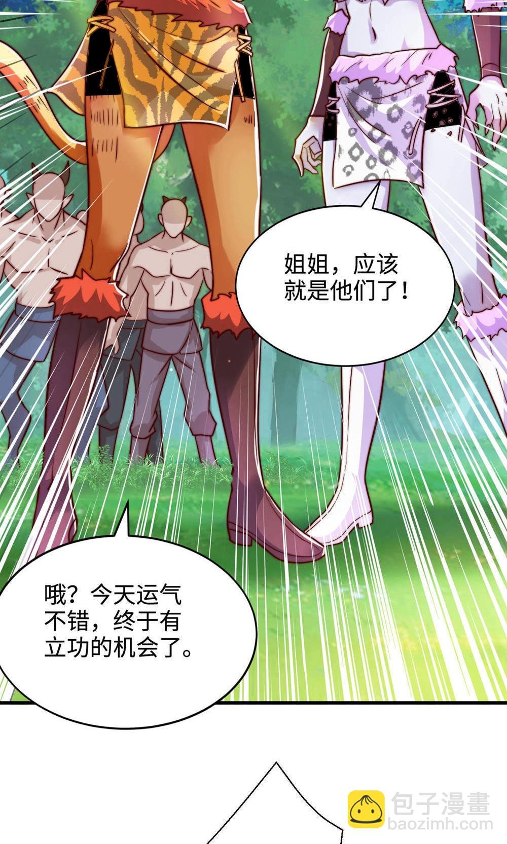 第2季第141话 兽族双姐妹