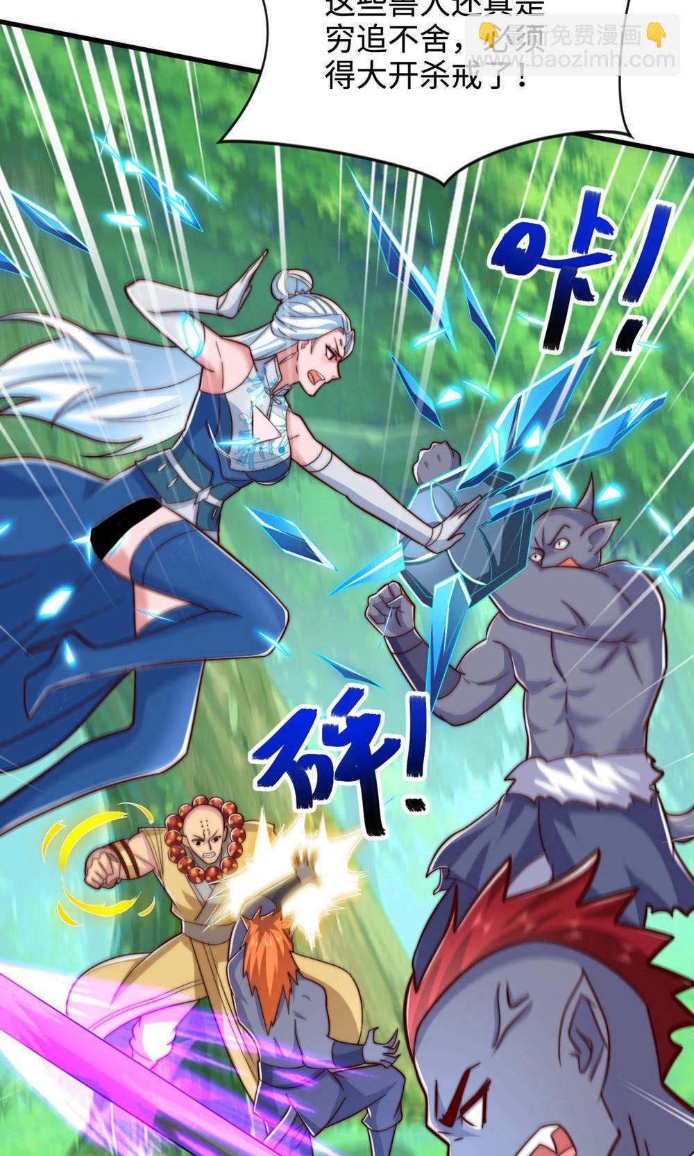 第2季第141话 兽族双姐妹