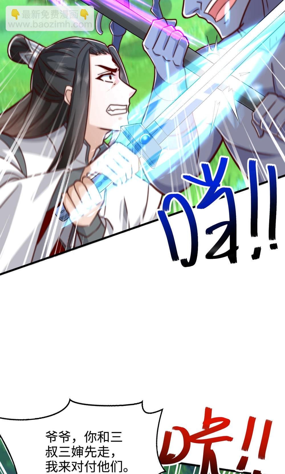第2季第141话 兽族双姐妹