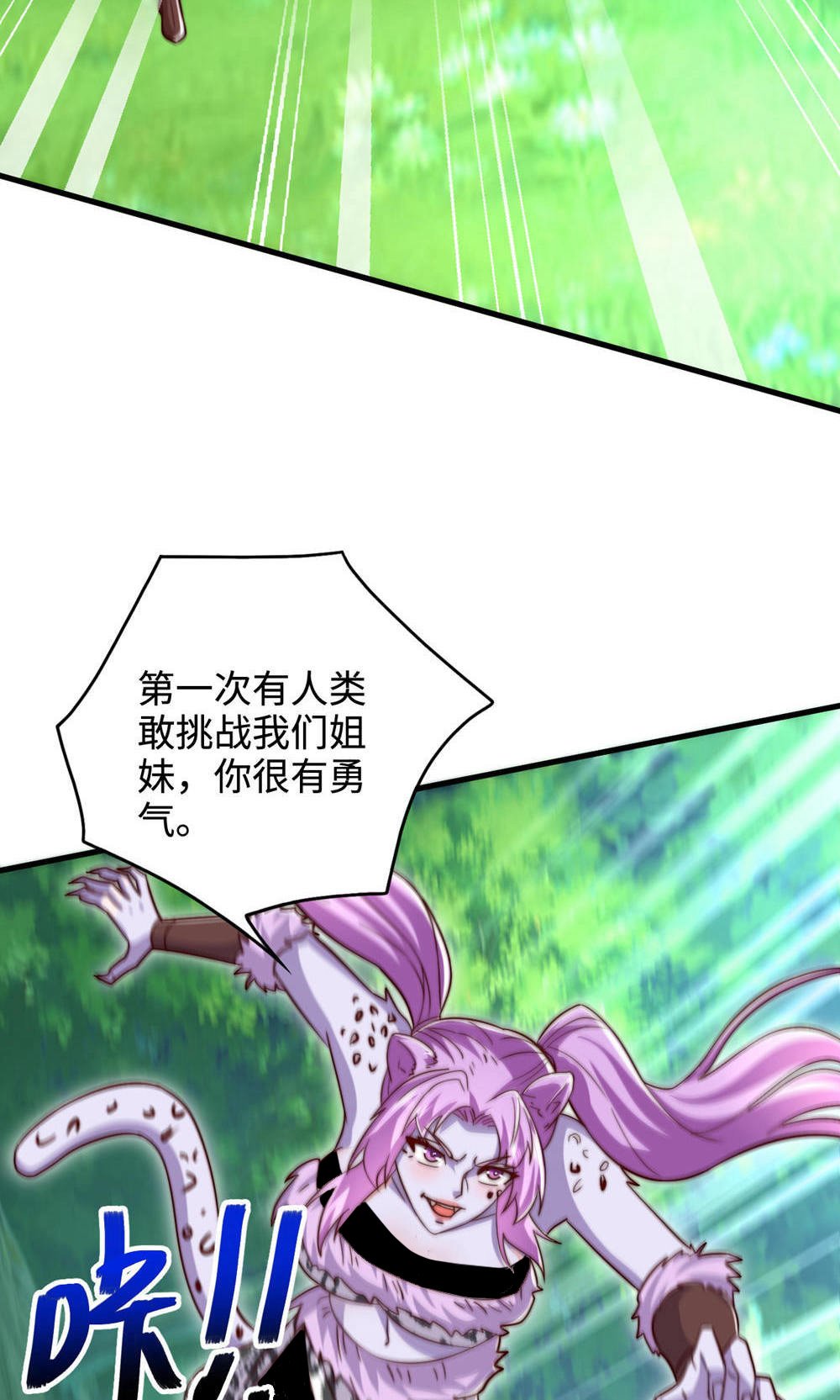 第2季第141话 兽族双姐妹