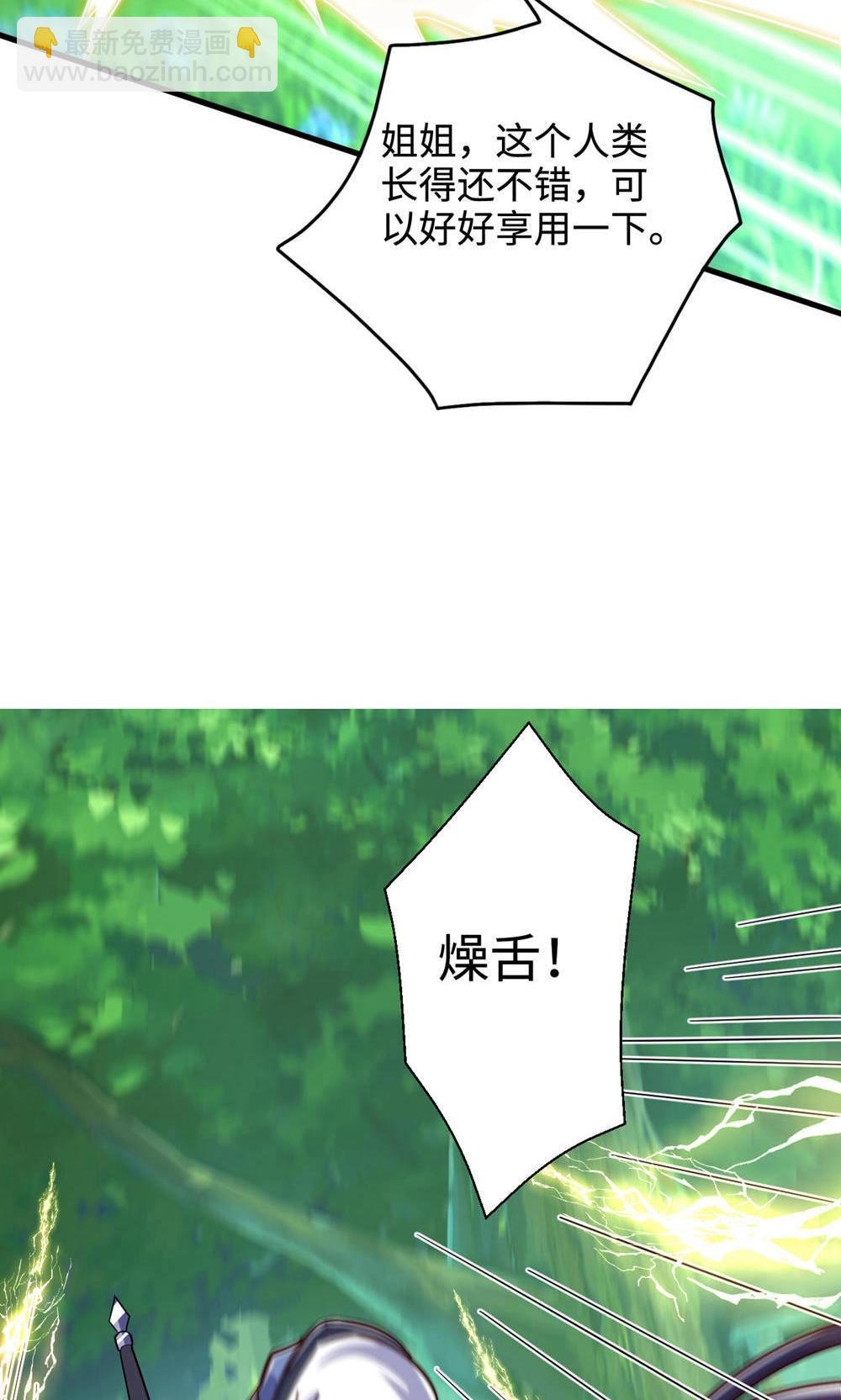第2季第141话 兽族双姐妹