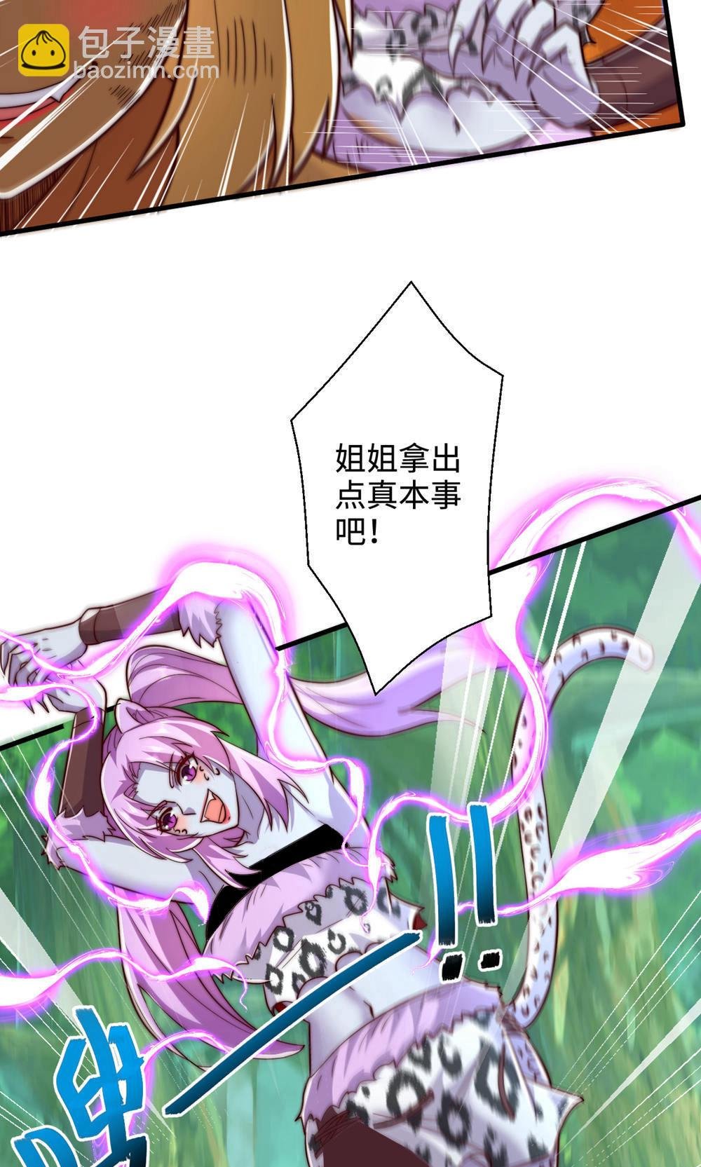 第2季第141话 兽族双姐妹