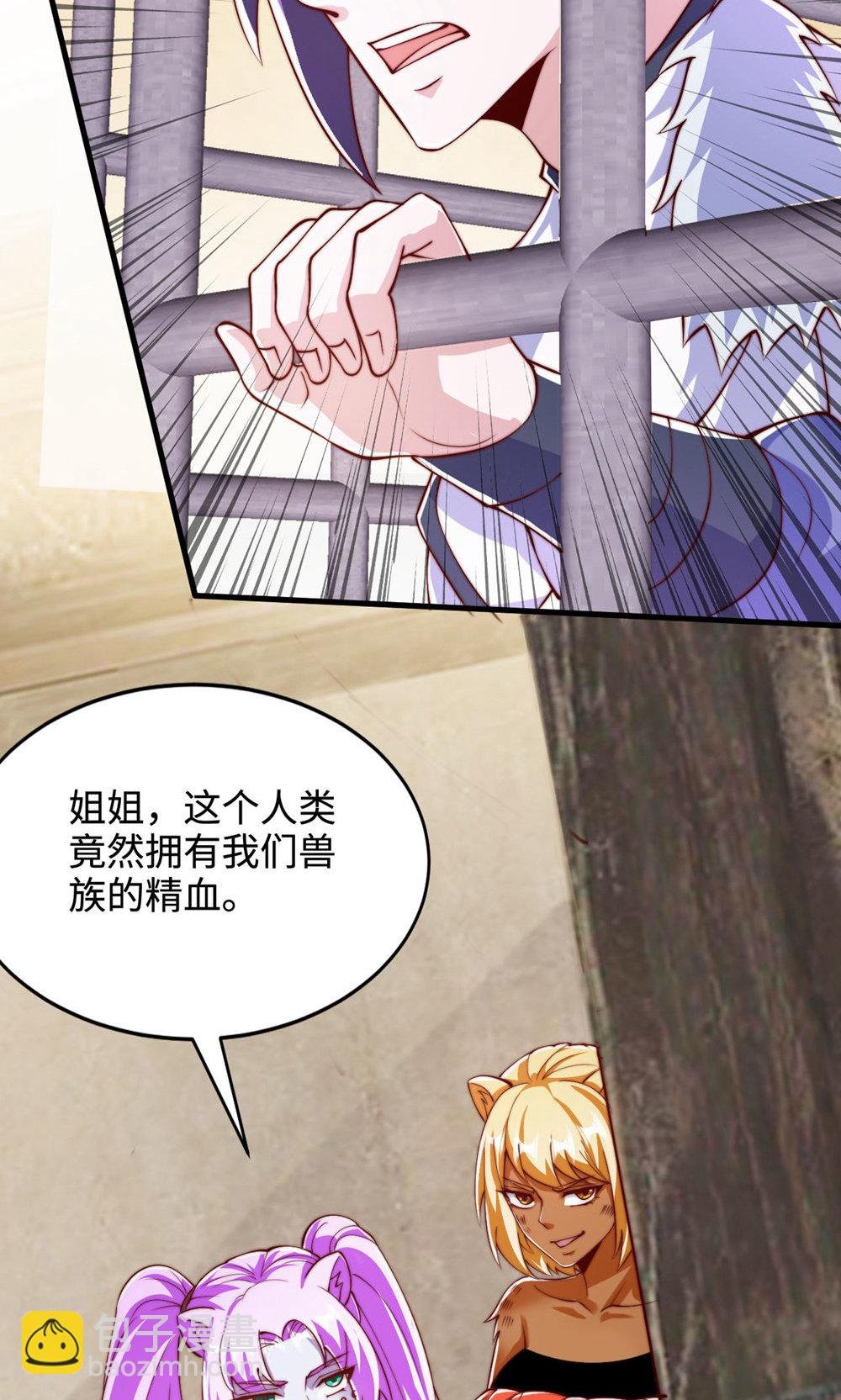 第2季第142话 这种姿色也来色诱?