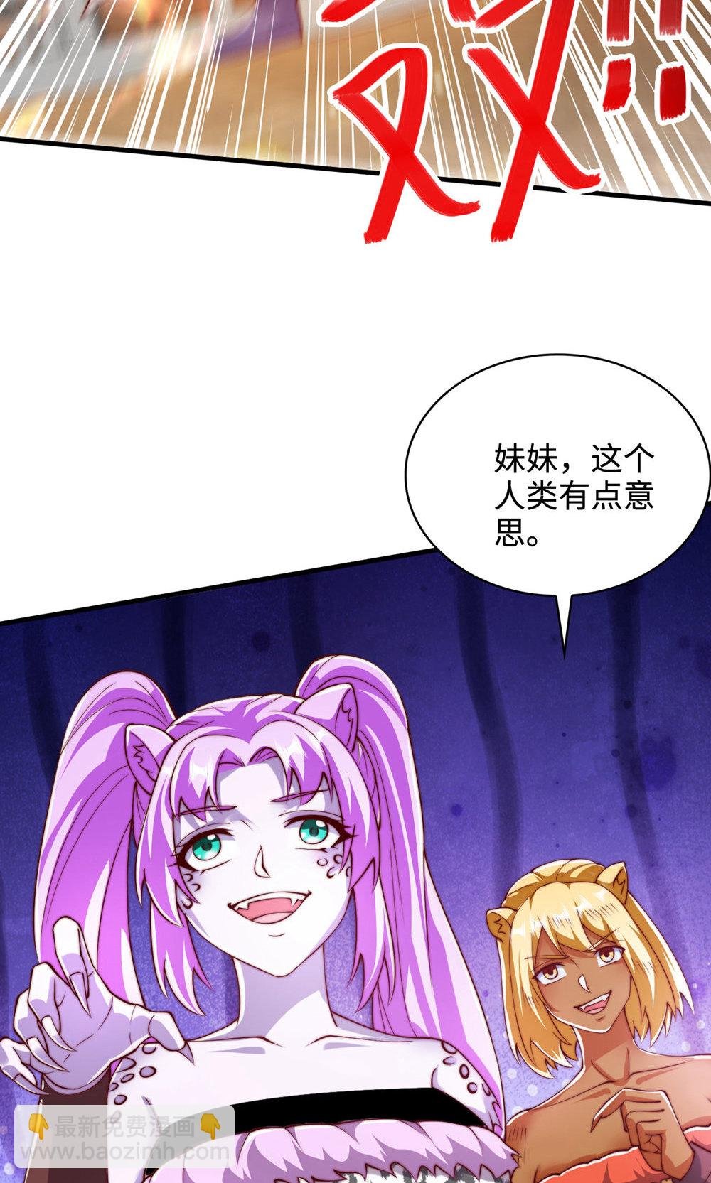 第2季第142话 这种姿色也来色诱?