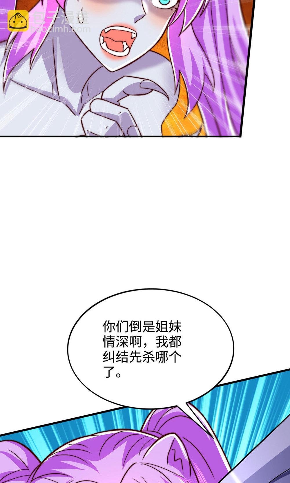第2季第142话 这种姿色也来色诱?