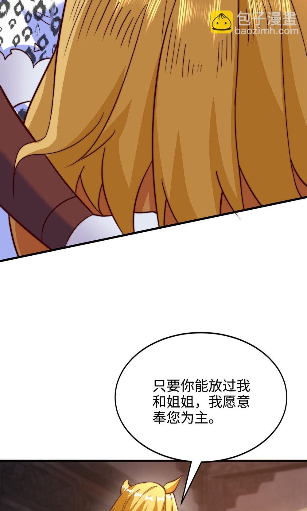 第2季第142话 这种姿色也来色诱?