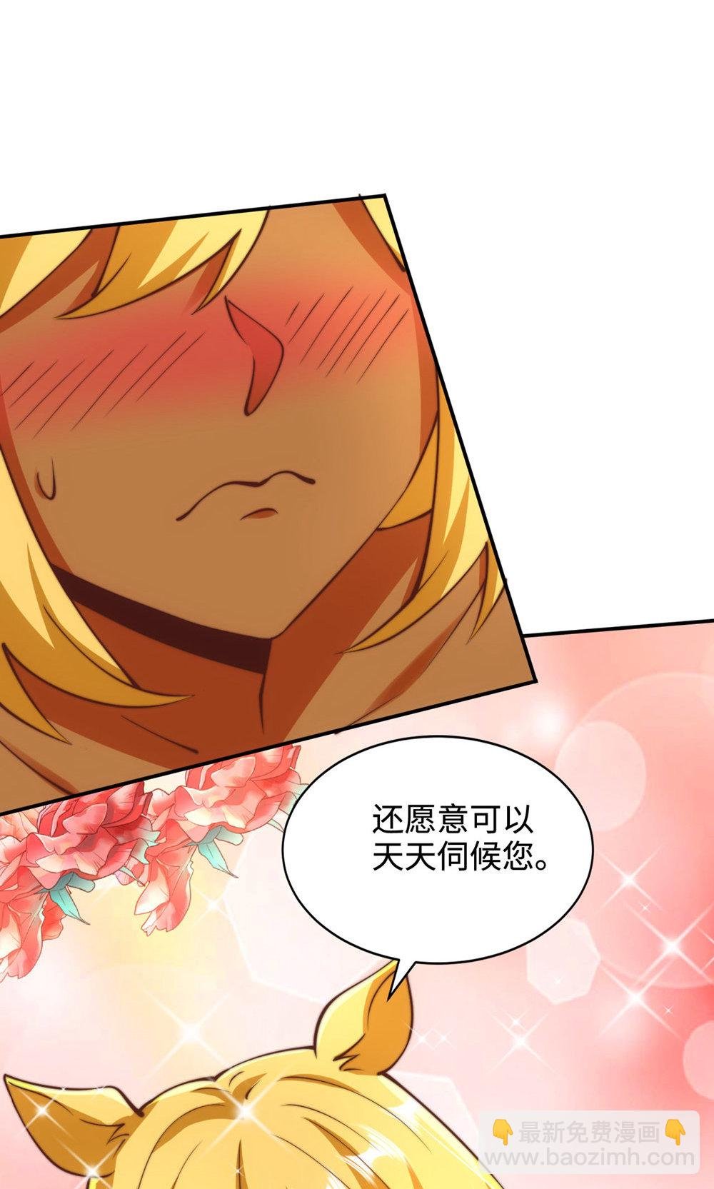 第2季第142话 这种姿色也来色诱?