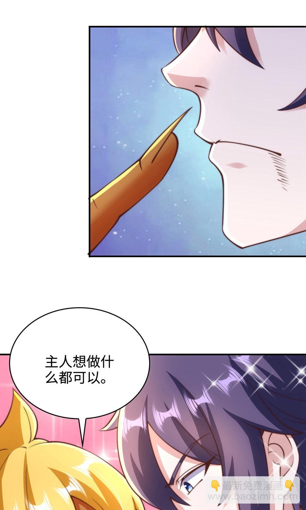 第2季第142话 这种姿色也来色诱?