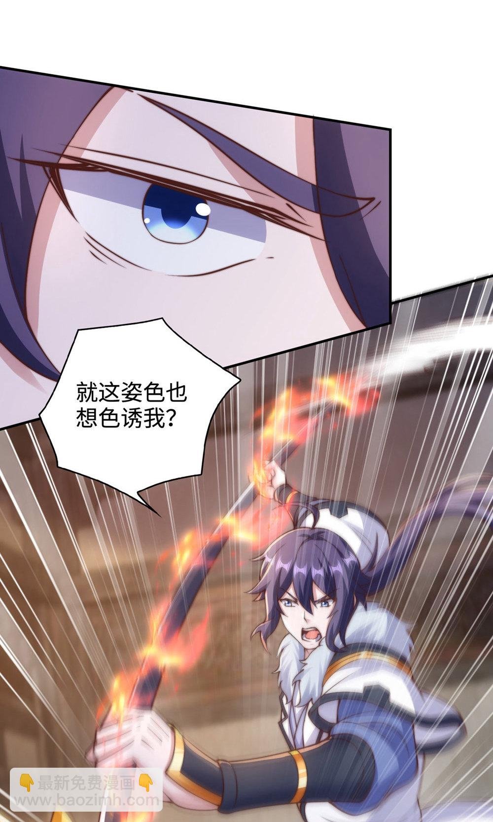 第2季第142话 这种姿色也来色诱?