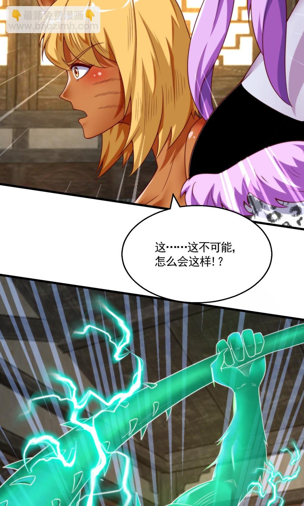 第2季第143话 兽人村脱险