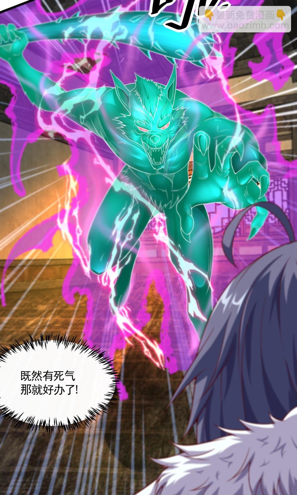 第2季第143话 兽人村脱险