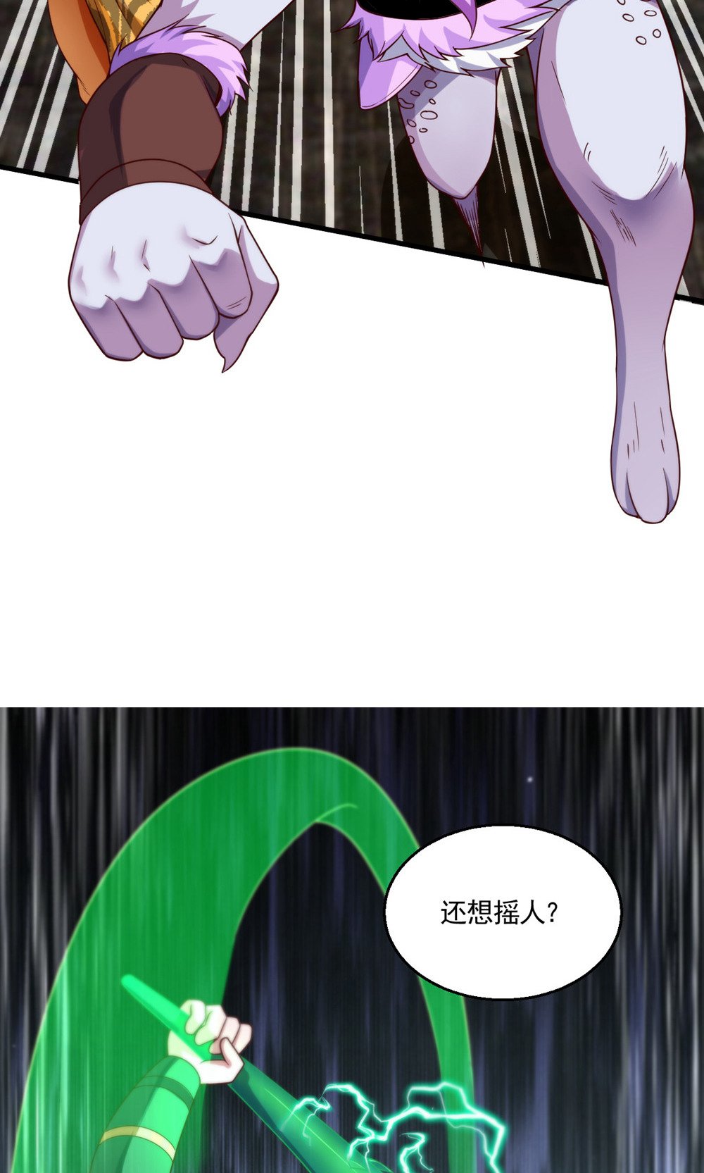 第2季第143话 兽人村脱险