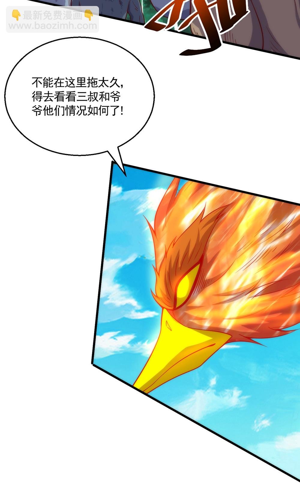 第2季第143话 兽人村脱险