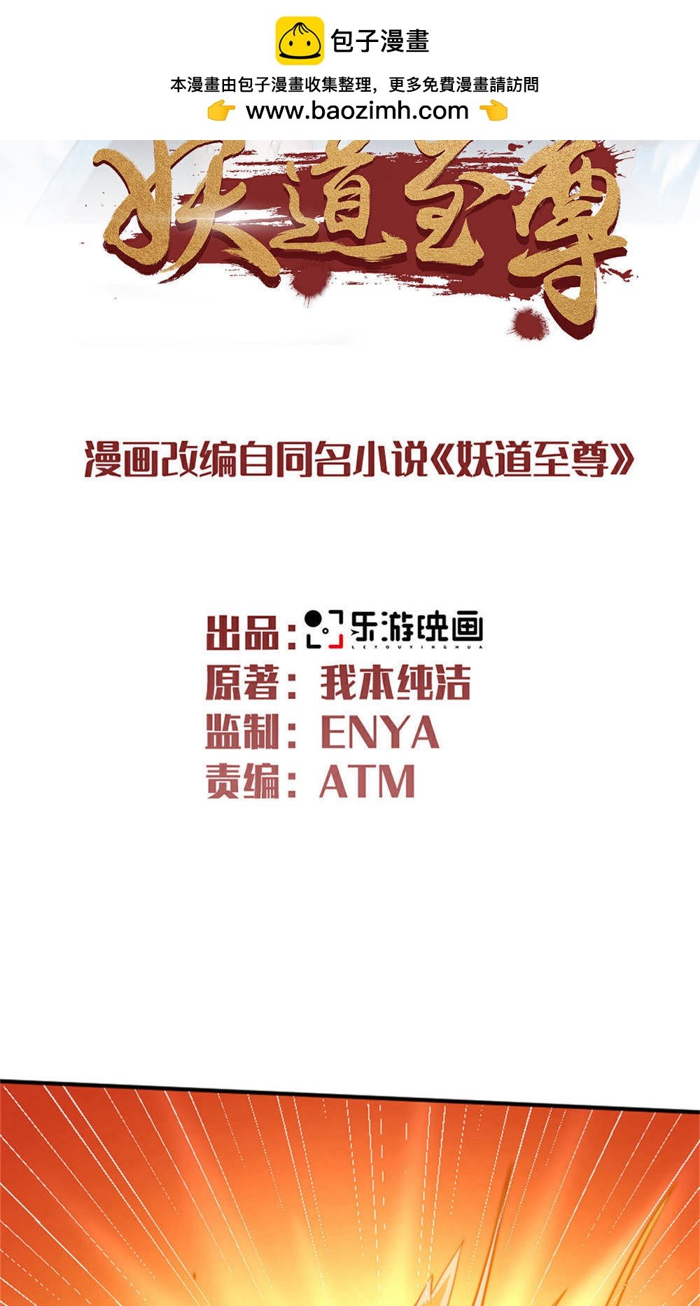 第2季第144话 五位皇级杀手!