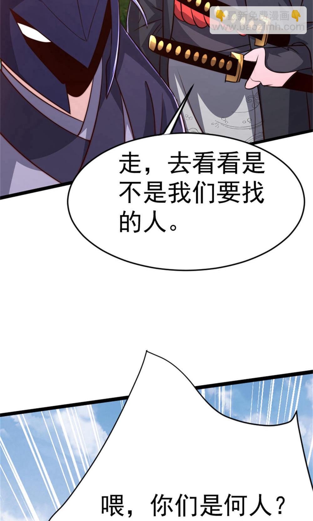 第2季第144话 五位皇级杀手!
