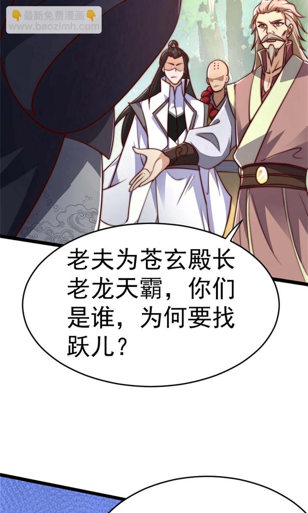 第2季第144话 五位皇级杀手!