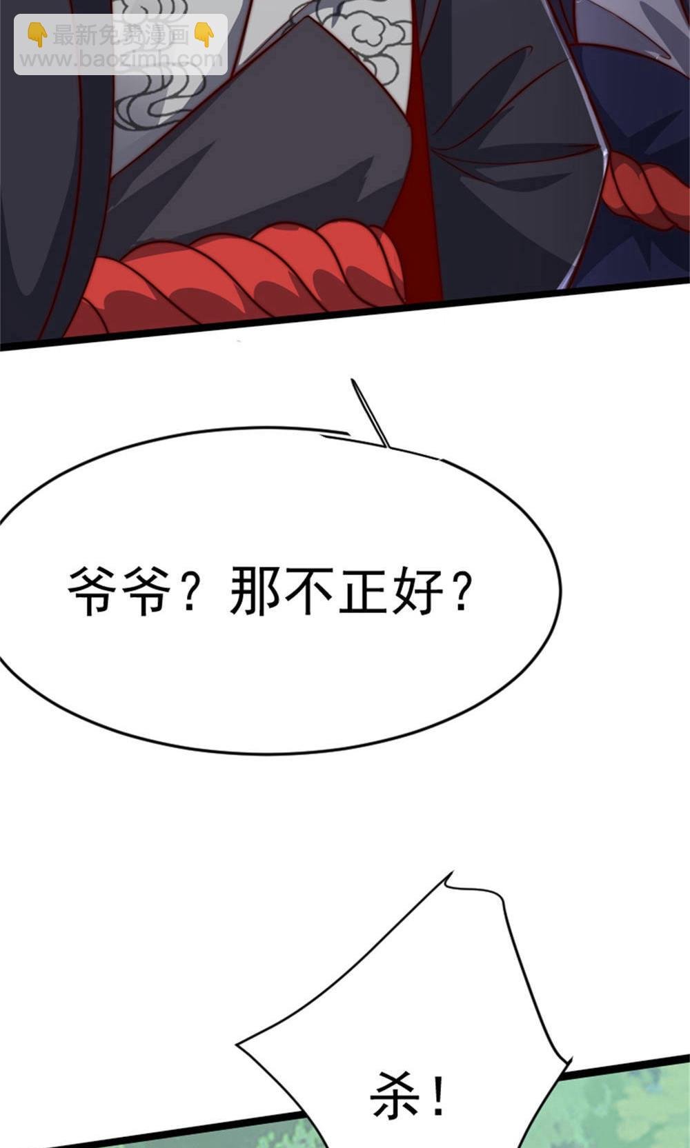 第2季第144话 五位皇级杀手!
