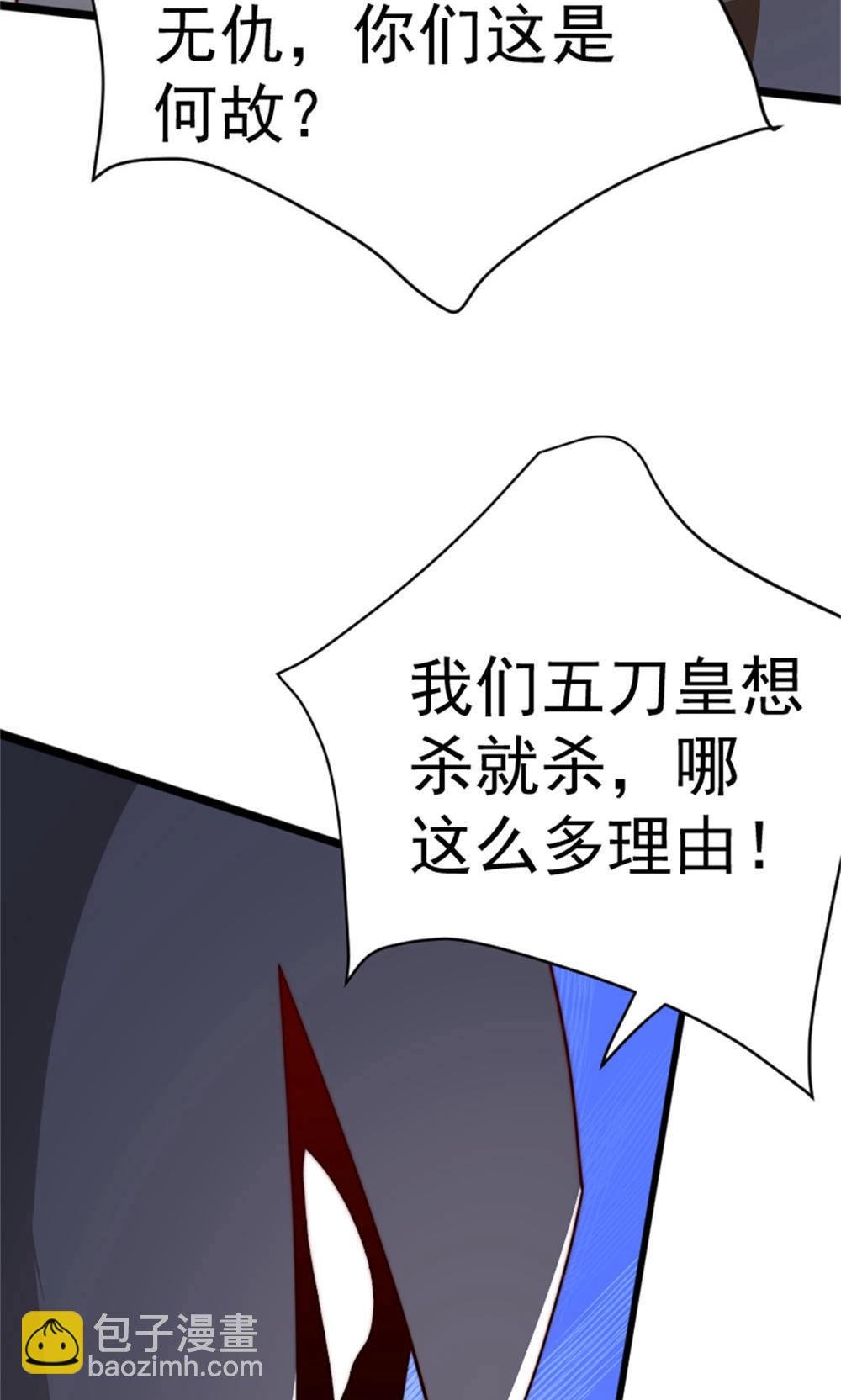 第2季第144话 五位皇级杀手!