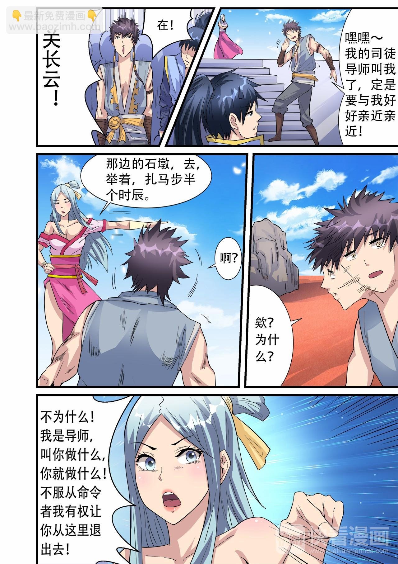 第34话 千万别惹女人