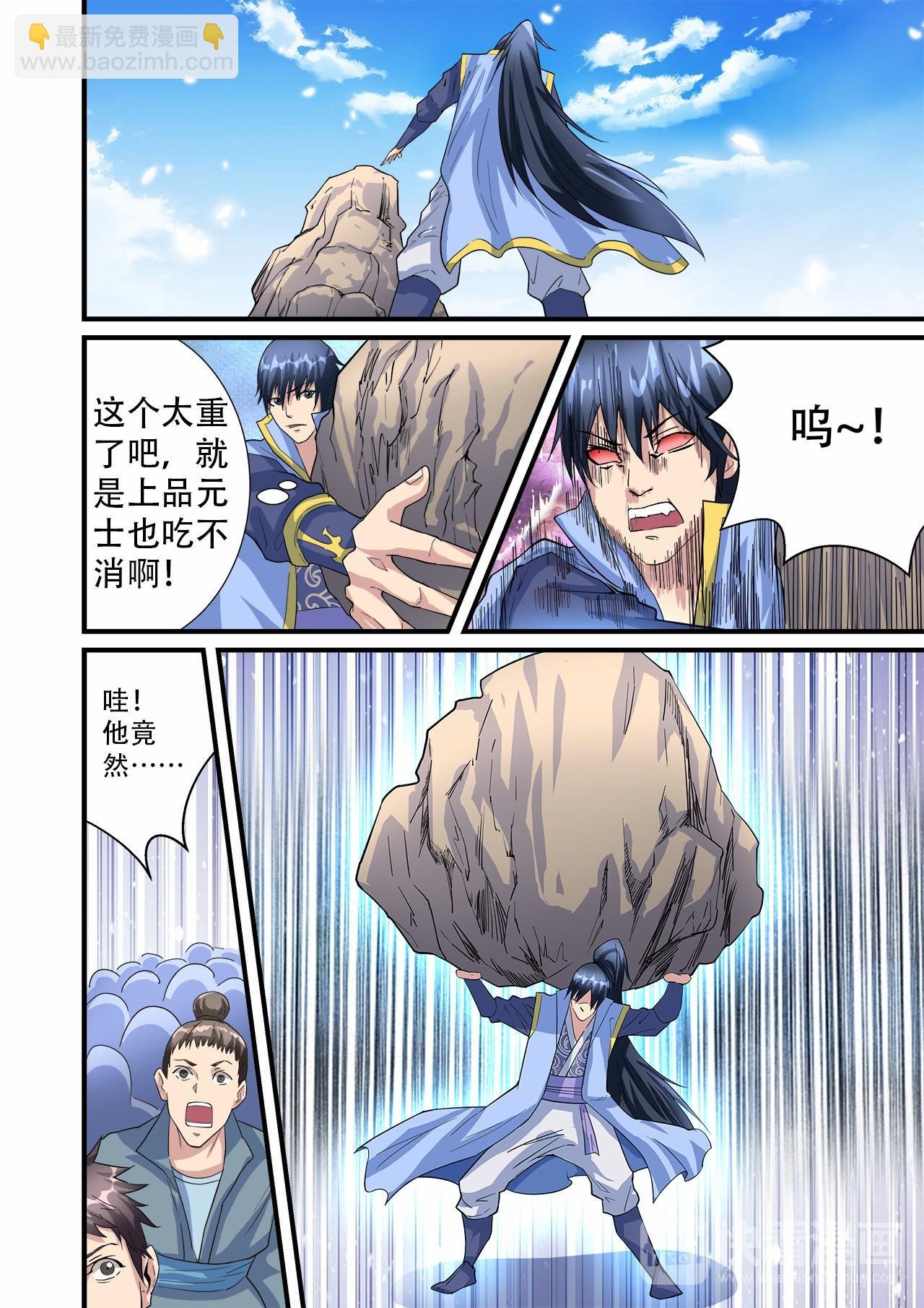 第34话 千万别惹女人