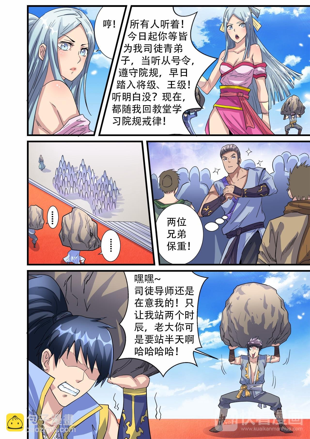 第34话 千万别惹女人