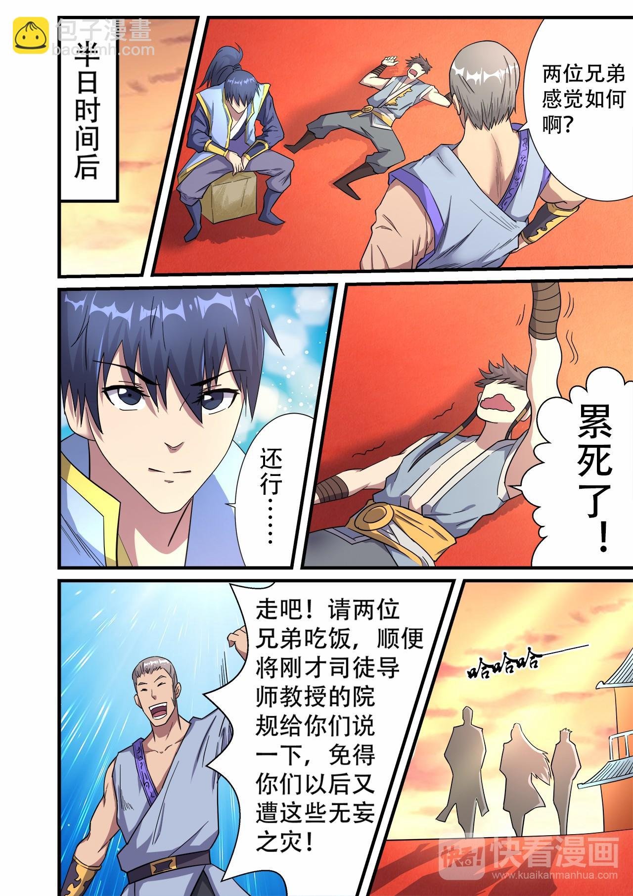 第34话 千万别惹女人