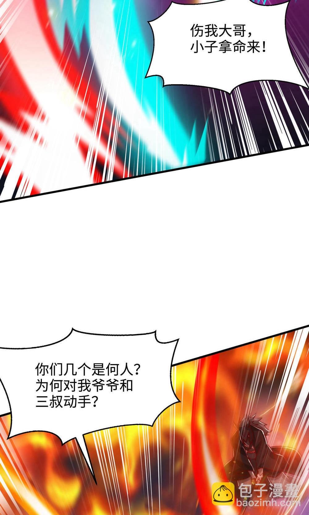 第2季第145话 战刀皇，爷爷负伤