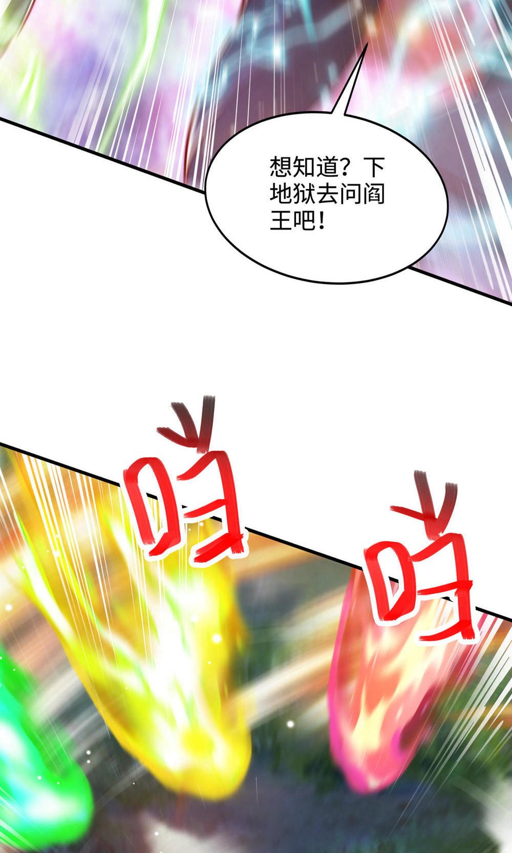 第2季第145话 战刀皇，爷爷负伤