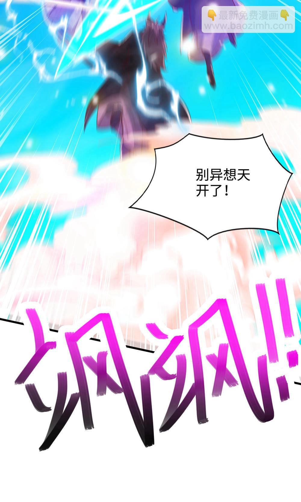 第2季第145话 战刀皇，爷爷负伤