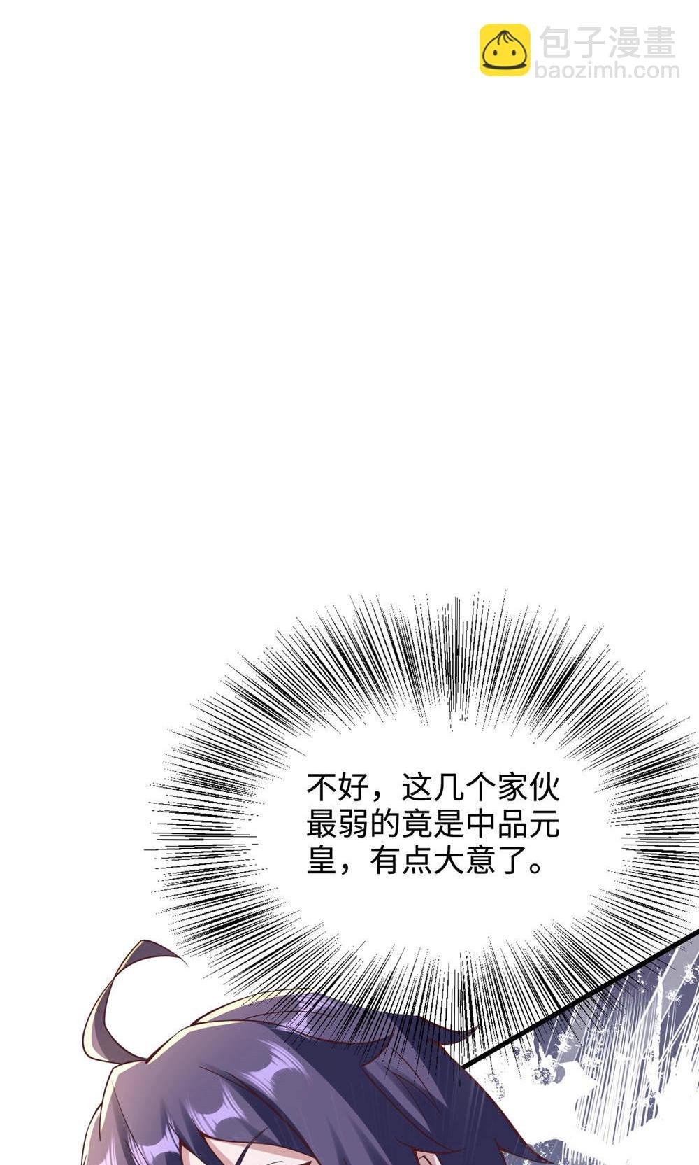 第2季第145话 战刀皇，爷爷负伤