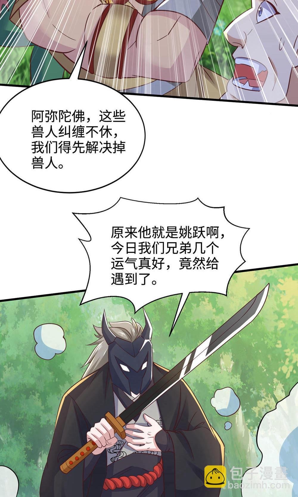 第2季第145话 战刀皇，爷爷负伤