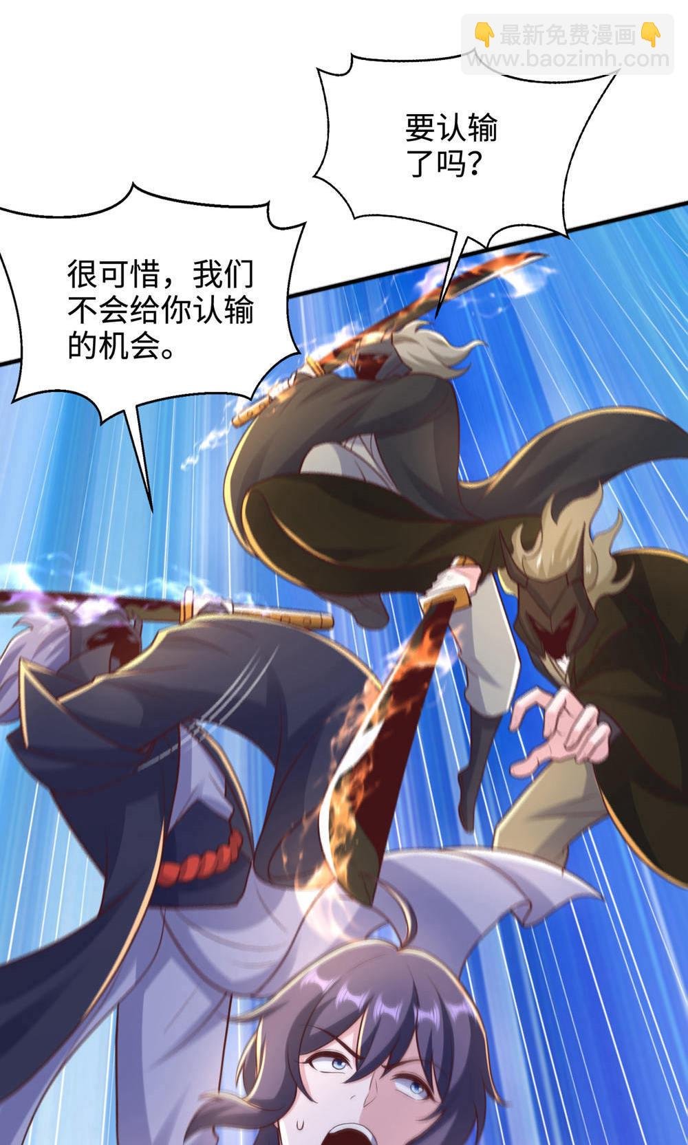 第2季第145话 战刀皇，爷爷负伤