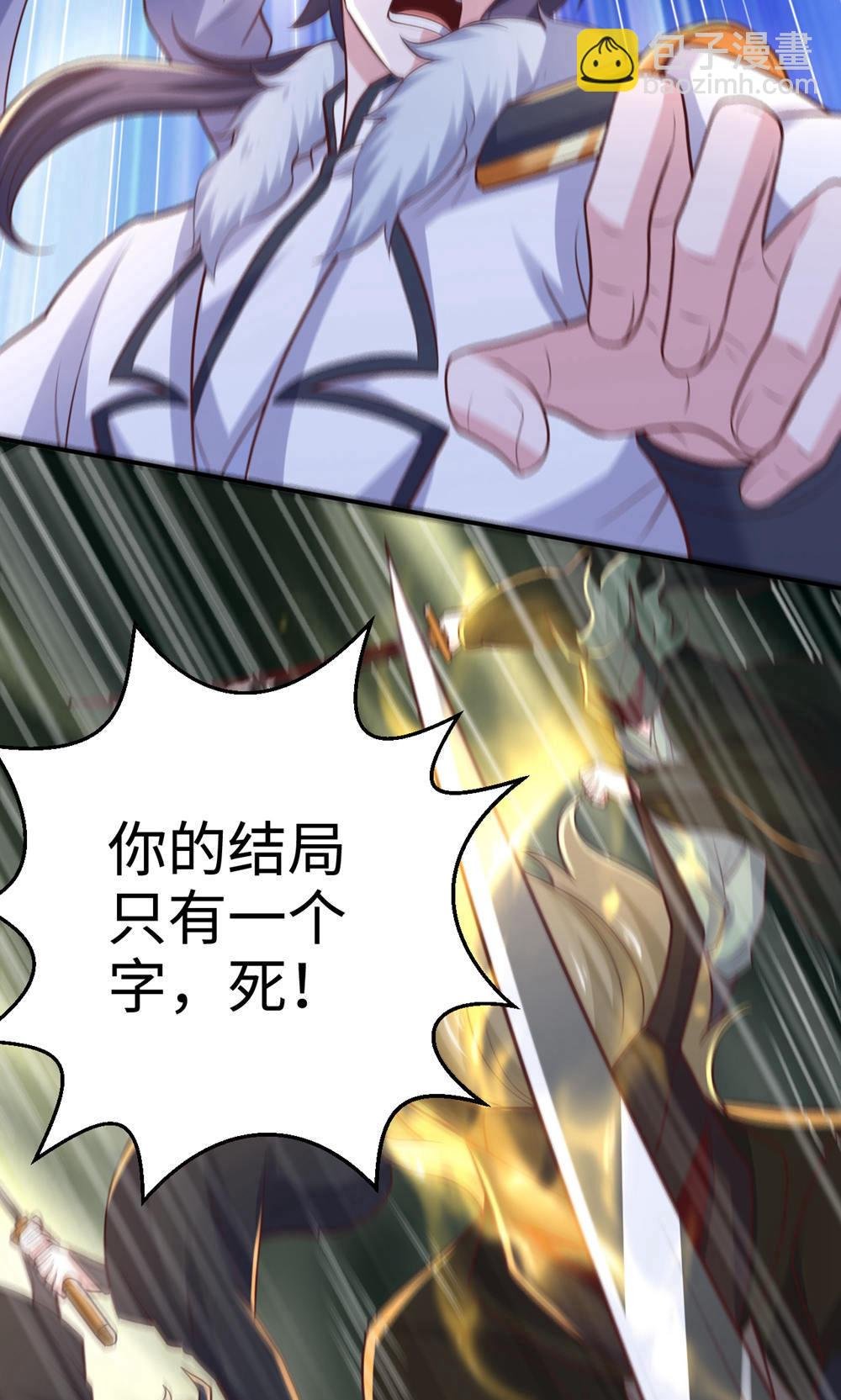 第2季第145话 战刀皇，爷爷负伤