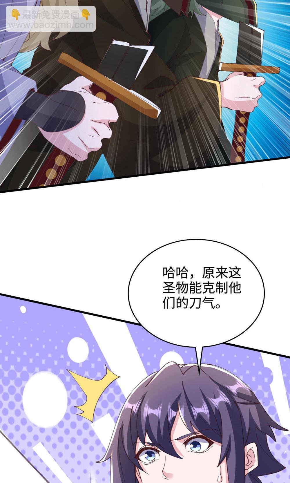 第2季第145话 战刀皇，爷爷负伤