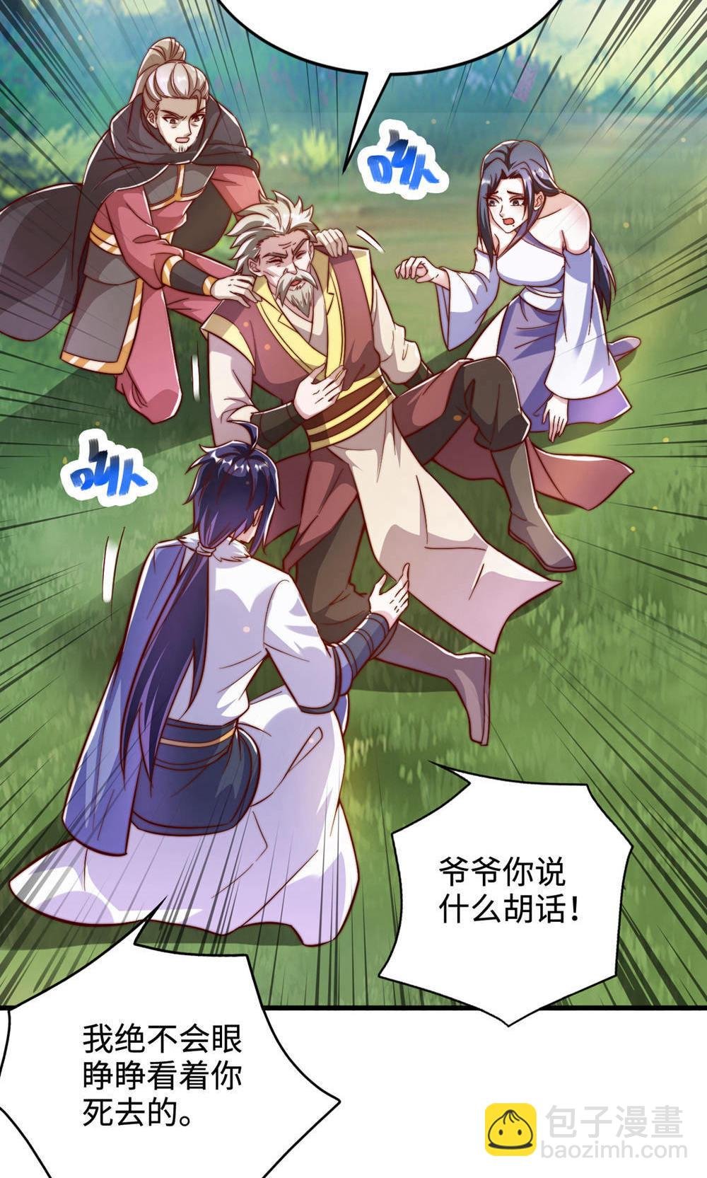 第2季第146话 幕后黑手浮水面