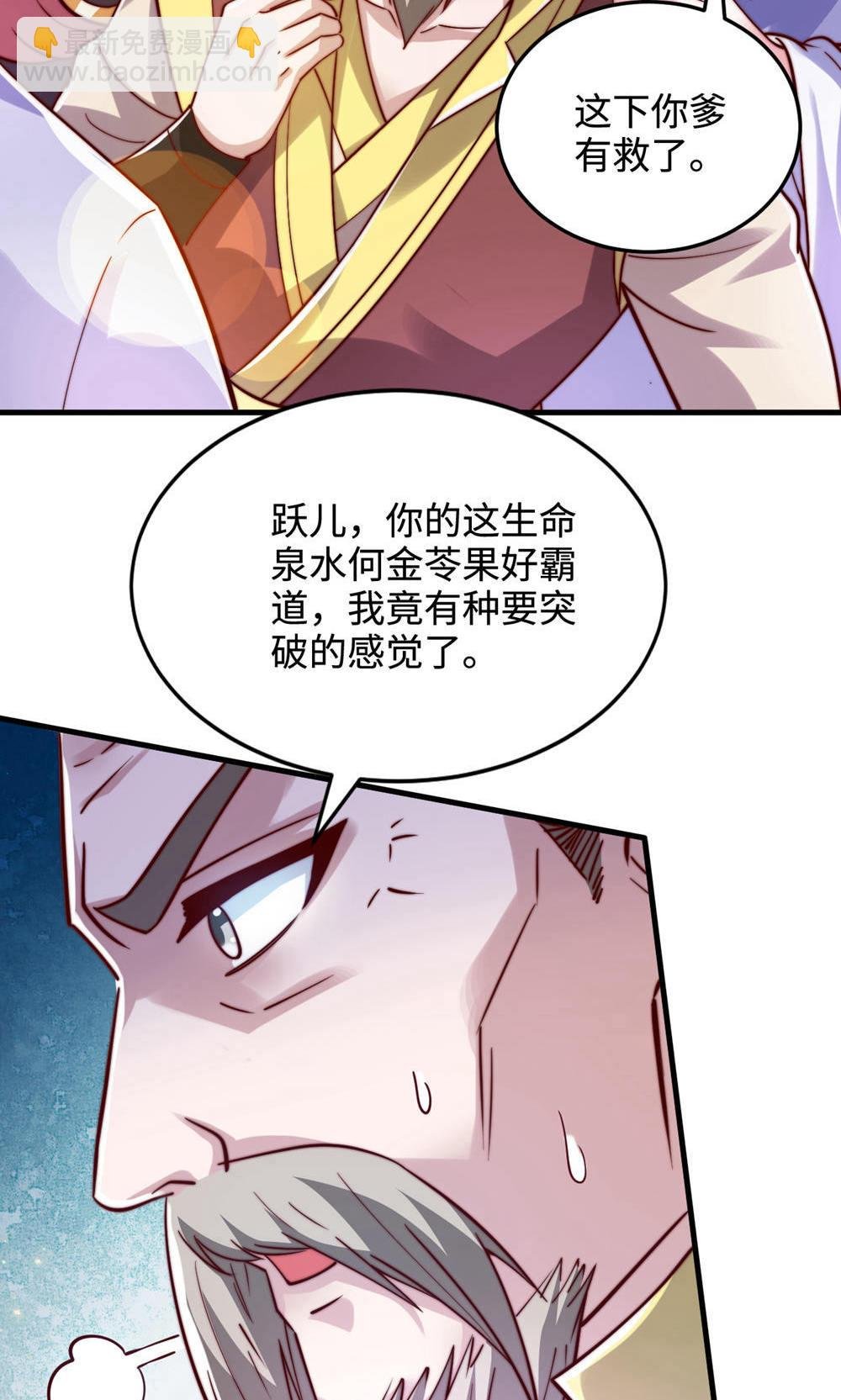 第2季第146话 幕后黑手浮水面