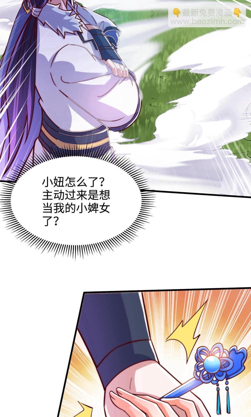 第2季第146话 幕后黑手浮水面