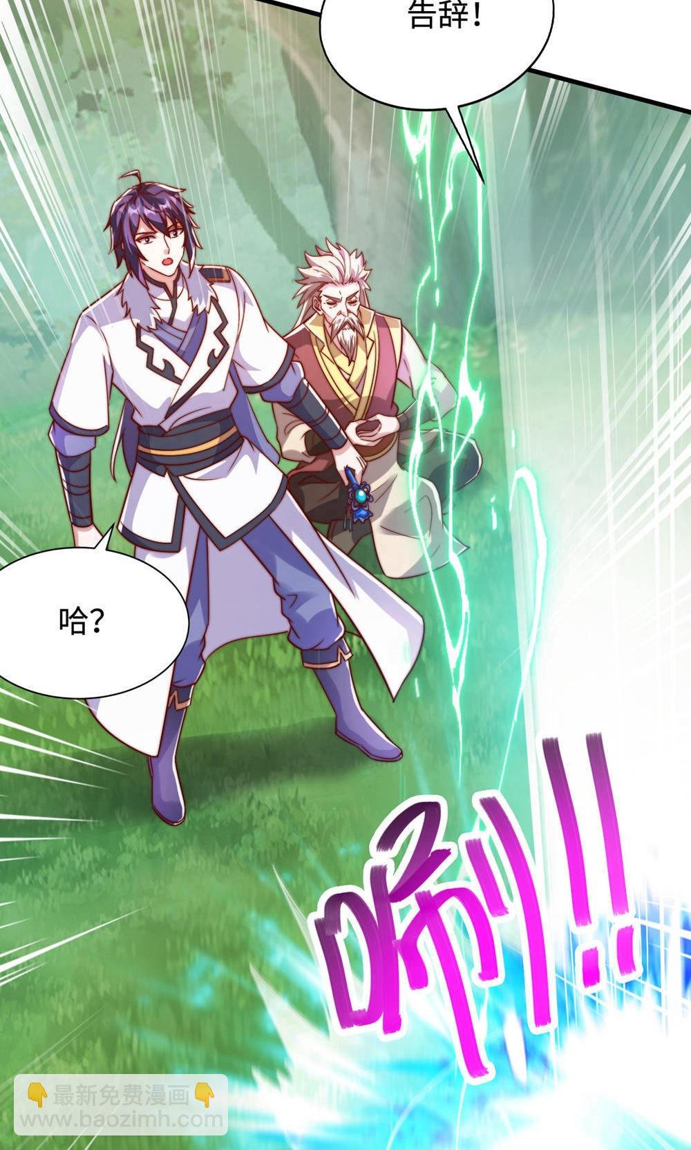 第2季第146话 幕后黑手浮水面
