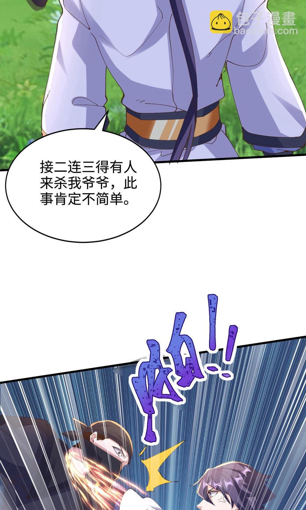 第2季第146话 幕后黑手浮水面