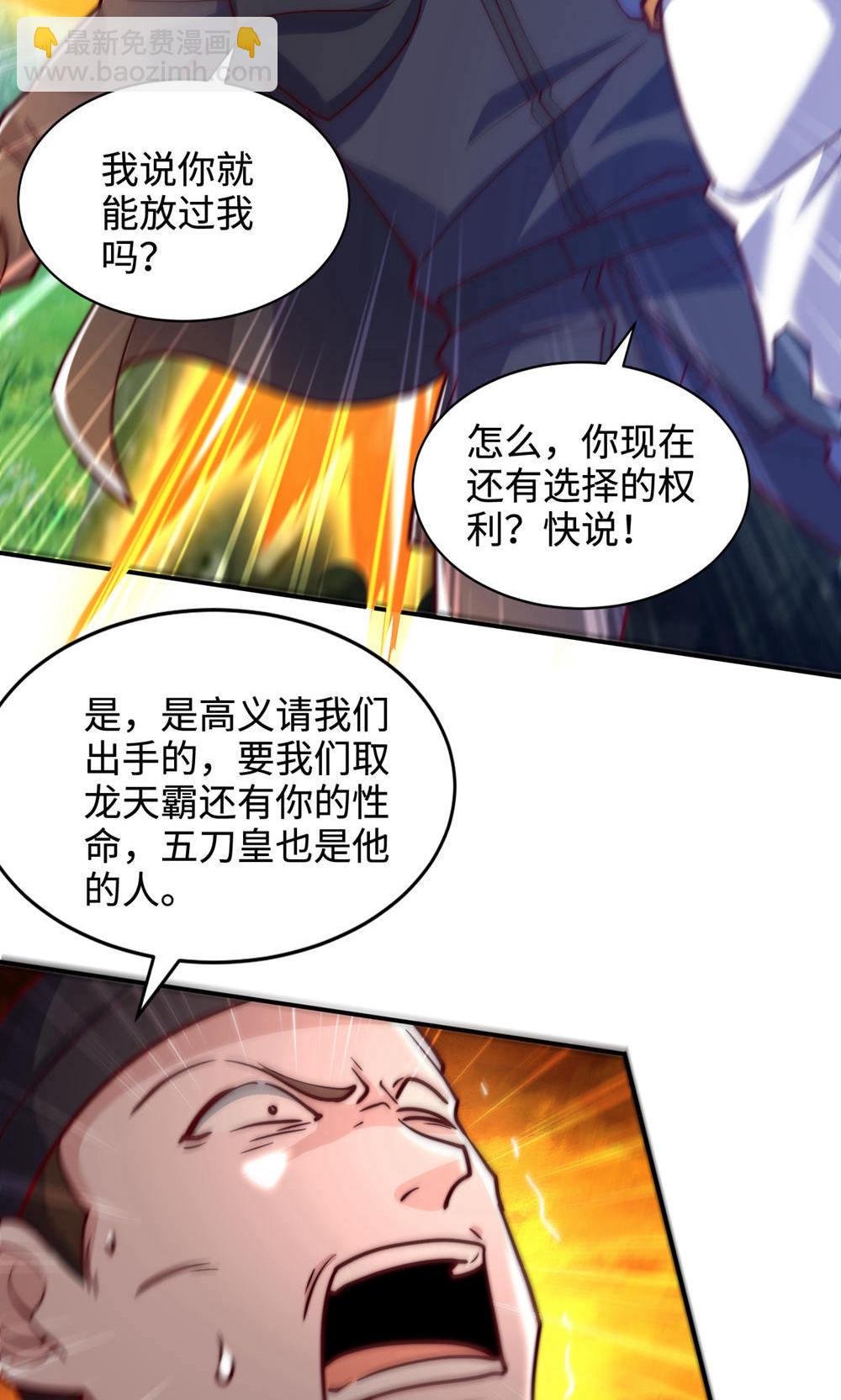 第2季第146话 幕后黑手浮水面