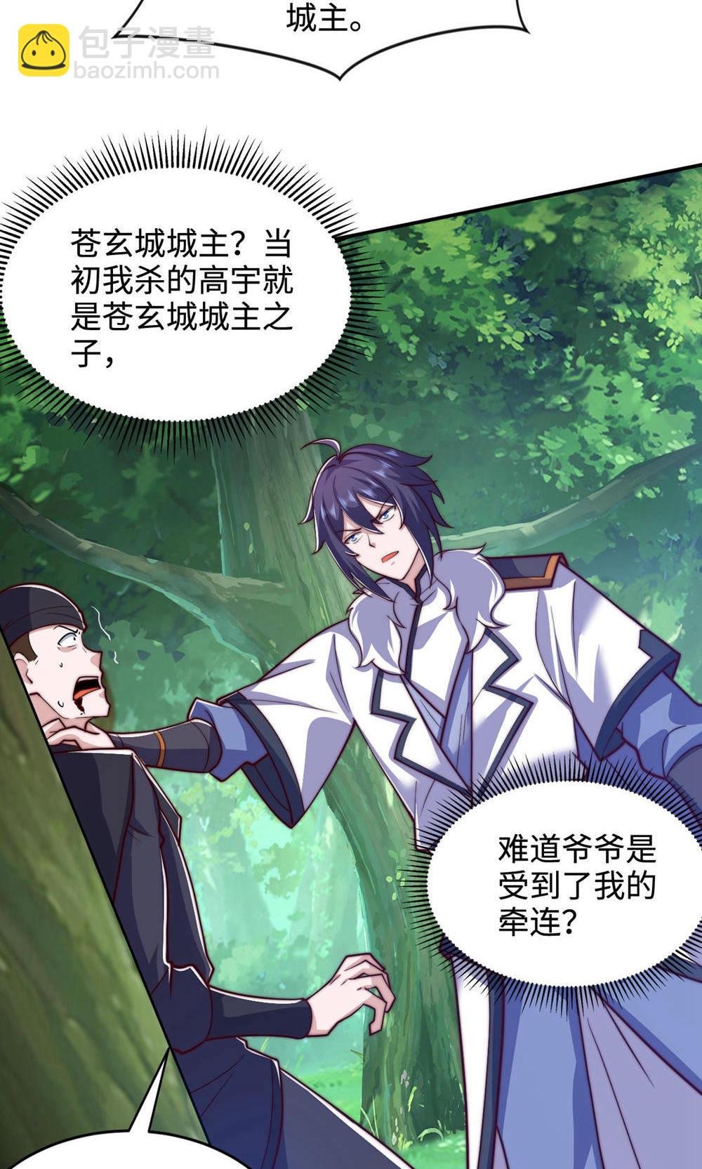 第2季第146话 幕后黑手浮水面